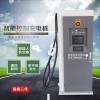 30kw充電電動(dòng)汽車(chē)直流智能充電樁