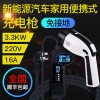 電動(dòng)汽車充電槍線器寶樁盒比亞迪唐家用便攜式