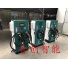 直流快速充電樁，80千瓦運(yùn)營(yíng)充電樁，家用商用快充充電樁