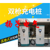 電動汽車落地式直流刷卡聯(lián)網(wǎng)雙槍快速充電器國標(biāo)通用