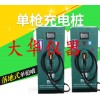 電動汽車落地式直流充電樁刷卡聯(lián)網單槍快速充電器多功率