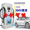 80KW恒功率直流汽車充電樁380V快充單雙槍掃碼刷卡