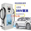 80KW恒功率直流汽車(chē)充電樁快充單雙槍掃碼刷卡運(yùn)營(yíng)版充電站