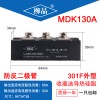 儲(chǔ)能防反 MDK130-200A1600V 電動(dòng)車防反二極管