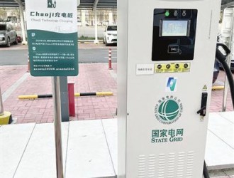 5月1日起，東營市可選擇執(zhí)行居民電動汽車充電樁分時電價政策