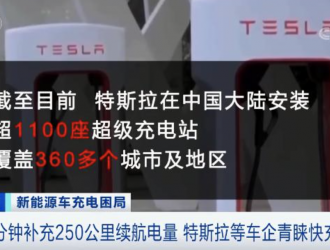 滿電僅需三分鐘！這一賽道 一年4.5萬家相關(guān)企業(yè)涌入！