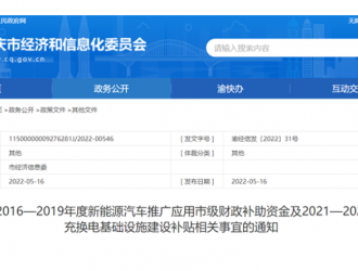重大利好！又一波新能源汽車補(bǔ)貼政策來啦