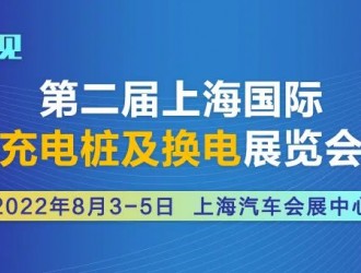 展商風(fēng)采｜華創(chuàng)新風(fēng) 誠邀您參觀：2022上海充換電展CPSE