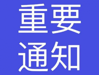 四部門：鼓勵開展換電模式應(yīng)用