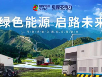 臨汾又雙叒添新“站”！建邦鋼鐵換電站正式投運(yùn)