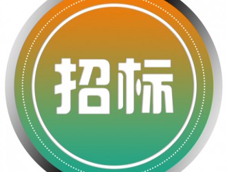 上海市第三康復醫(yī)院充電樁項目-競爭性磋商公告