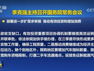 新能源汽車購(gòu)置稅將繼續(xù)免征