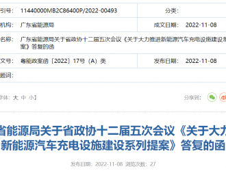 廣東?。航ǔ晒渤潆姌都s19萬個