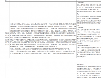 50MW/100MWh！中國(guó)電力安徽獨(dú)立儲(chǔ)能擴(kuò)建EPC招標(biāo)