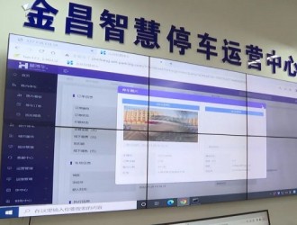 金昌即將邁入智慧停車時(shí)代！