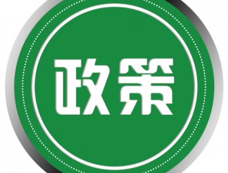 廣西新能源汽車充電基礎(chǔ)設(shè)施規(guī)劃（2021—2025年）