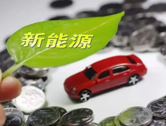 自我革新 新能源汽車產(chǎn)業(yè)加速布局