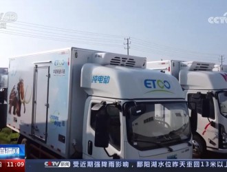 新能源冷藏車增勢迅猛 充電技術(shù)升級里程焦慮 充電焦慮消減