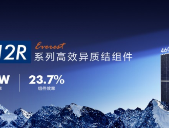 640W+23.7%！華晟矩形電池異質(zhì)結(jié)組件珠峰G12R發(fā)布