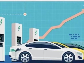 四川省充電樁保有量超過33.7萬臺(tái)