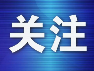 聚焦2024年全國(guó)兩會(huì)：新型儲(chǔ)能首次納入政府工作報(bào)告