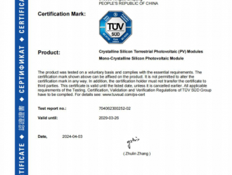 東方日升730W異質(zhì)結(jié)伏曦組件獲TüV南德IEC新標準認證
