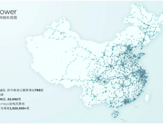 蔚來：4 月布局換電站 2411 座、充電樁 22092 根