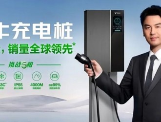 一臺(tái)“瘋狂”的家用充電樁，治好了我的充電焦慮