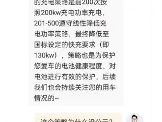 降低快充功率是為了電池健康？剛剛，極氪官方回應(yīng)來了！