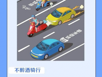 電動(dòng)自行車！“五不一戴” 保平安！