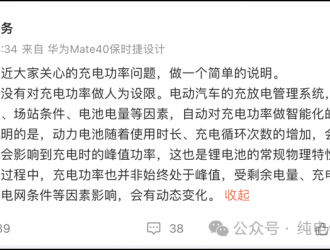 極氪官方承認800V快充缺陷，那蔚來換電豈不是贏麻了？